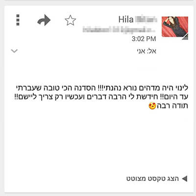 המלצה על סדנת סטיילינג