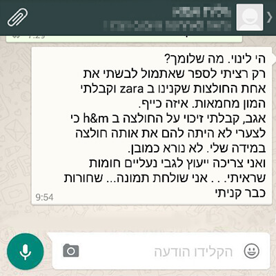 ייעוץ סיבוב קניות עם סטייליסטית