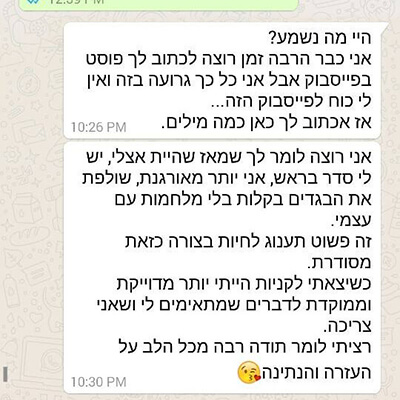 ייעוץ סידור ארון סטיילינג אישי