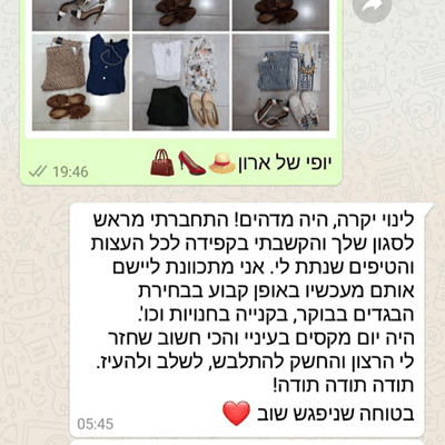 סטיילינג סידור ארון מחיר