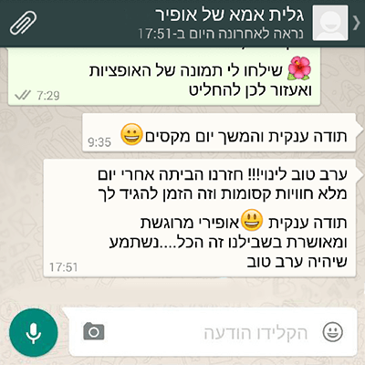 סיבוב קניות סטיילינג אישי המלצה